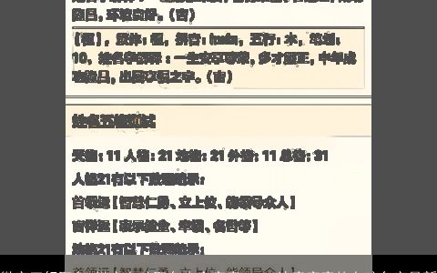 微字五行取名 微字女孩取名大全寓意 2023诗意寓意的女孩名字最新