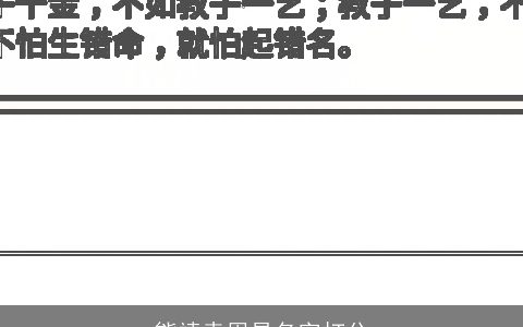 熊靖垚周易名字打分