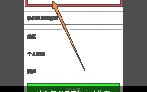 给微信取名字的方法推荐