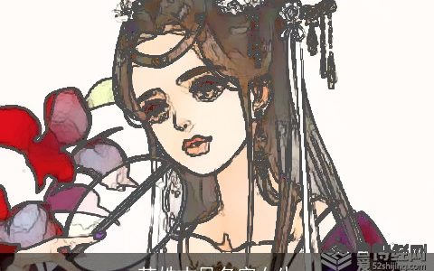 苏姓古风名字女生