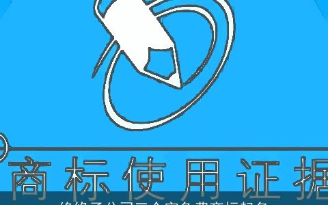 绝缘子公司三个字免费商标起名