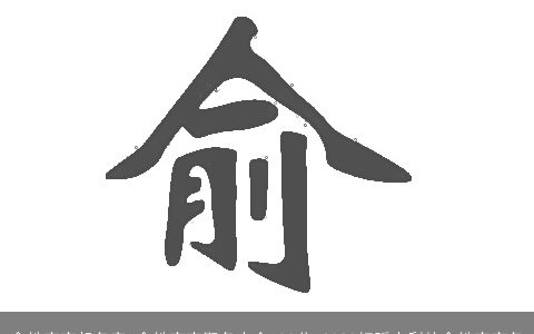 俞姓宝宝起名字 俞姓宝宝取名大全100分 2023好听吉利的俞姓宝宝名