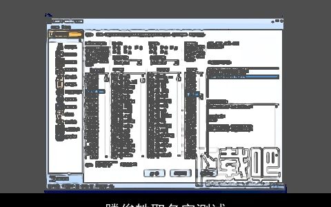 滕俊轶取名字测试