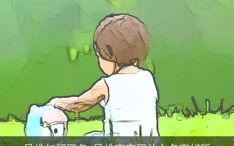 风姓如何取名 风姓宝宝取什么名字好听