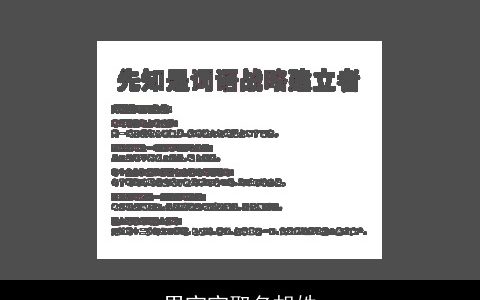 男宝宝取名胡姓