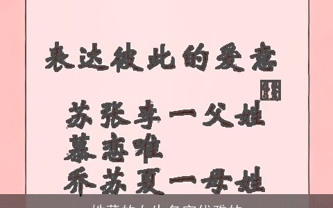 姓董的女生名字优雅的