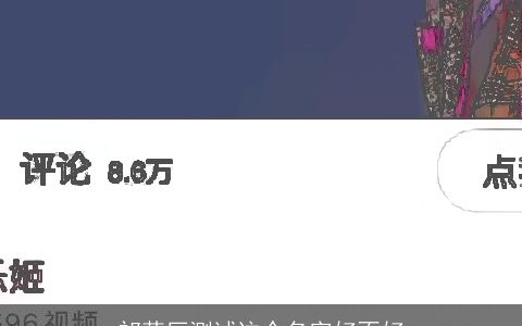 祁茜厅测试这个名字好不好