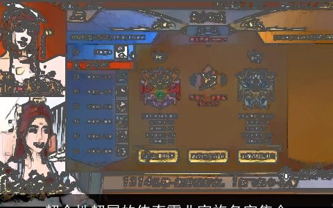 超个性超屌的传奇霸业家族名字集合