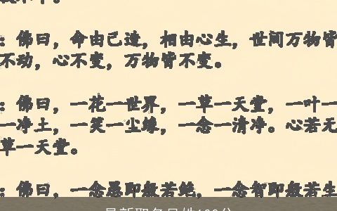 最新取名吴姓100分