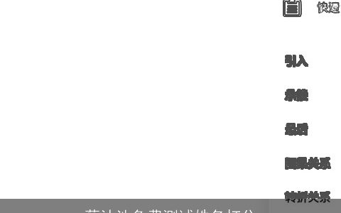 蔡沐池免费测试姓名打分