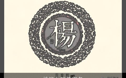 姓毕女孩单字名