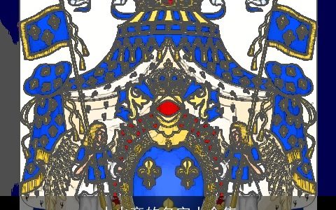 水火旁的名字大全集