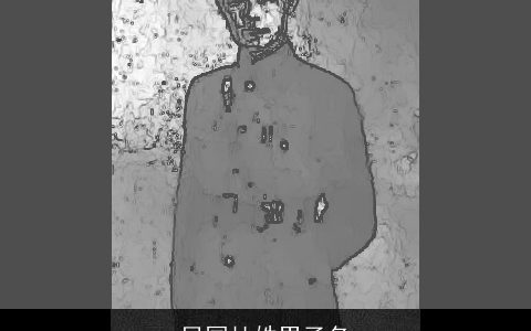 民国杜姓男子名