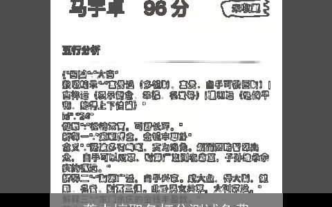 龚巾婷取名打分测试免费