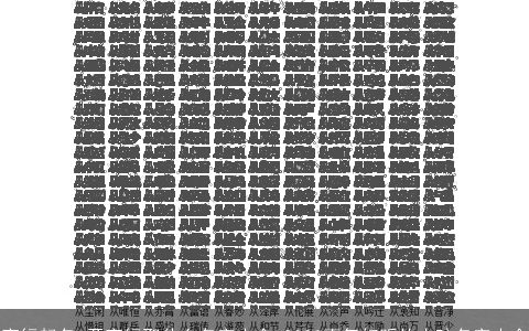商行起名 开商行取什么名字大全 2023霸气好听的小孩名字大全