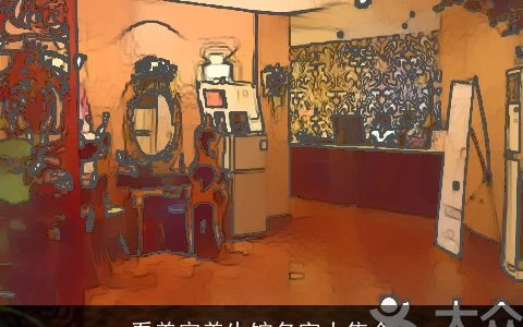 看美容养生馆名字大集合