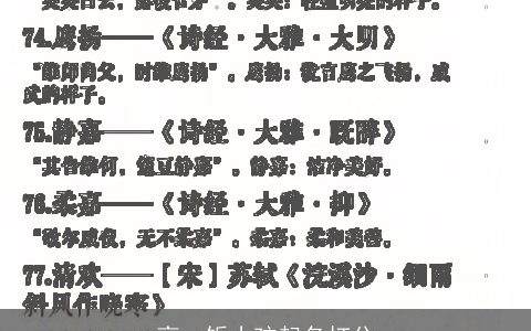 高一铄小孩起名打分