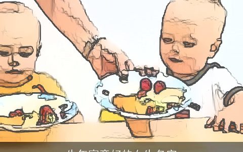 牛年寓意好的女生名字