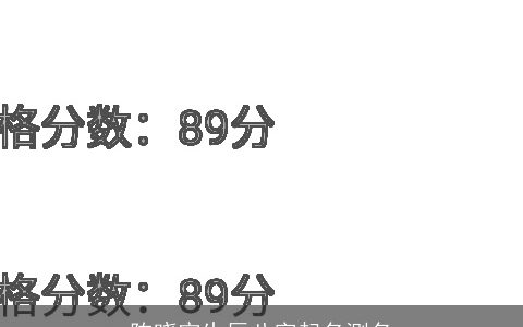 陈晓宇生辰八字起名测名