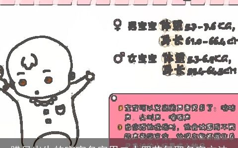 腊月出生的宝宝名字用二十四节气取名字方法