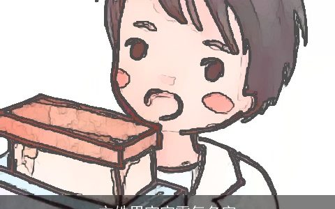 方姓男宝宝霸气名字