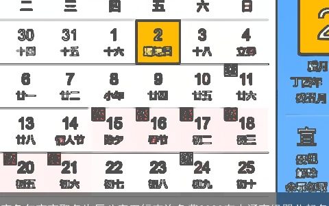 寅兔年宝宝取名生辰八字五行查询免费2024有内涵高级婴儿起名