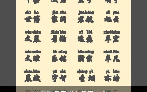 蔡氏名字男女名字大全