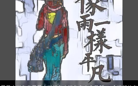灵异小说名字灵异小说起名小说名字大全最新474个流行的名