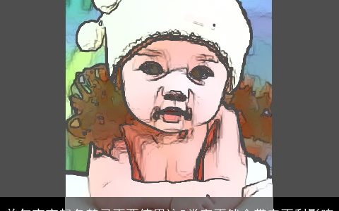 羊年宝宝起名禁忌不要使用这5类字不然会带来不利影响