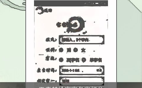 王嘉赫给宝宝名字打分