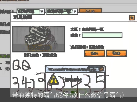 带有独特的霸气昵称(改什么微信号霸气)