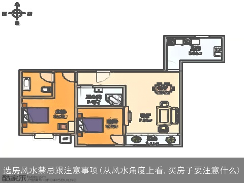 选房风水禁忌跟注意事项(从风水角度上看,买房子要注意什么)