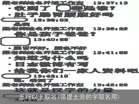 五行以土取名(带提土旁的字取名用)