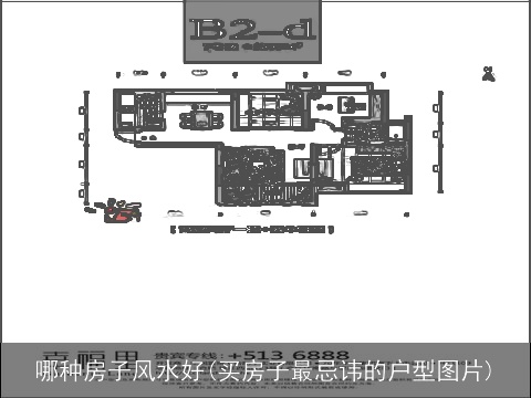 哪种房子风水好(买房子最忌讳的户型图片)