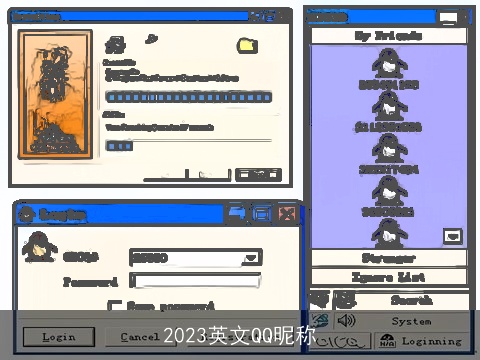 2023英文QQ昵称