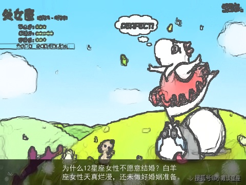 为什么12星座女性不愿意结婚？白羊座女性天真烂漫，还未做好婚姻准备。