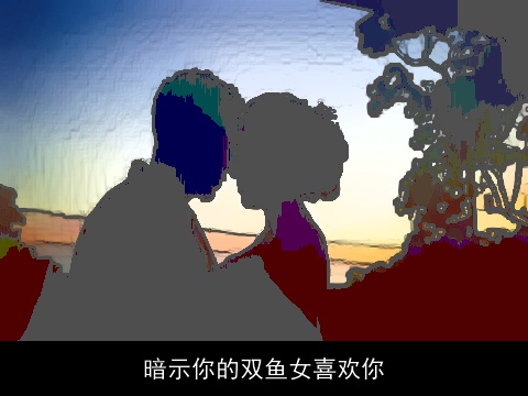 暗示你的双鱼女喜欢你