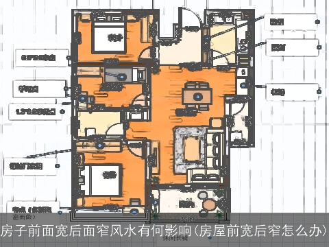 房子前面宽后面窄风水有何影响(房屋前宽后窄怎么办)