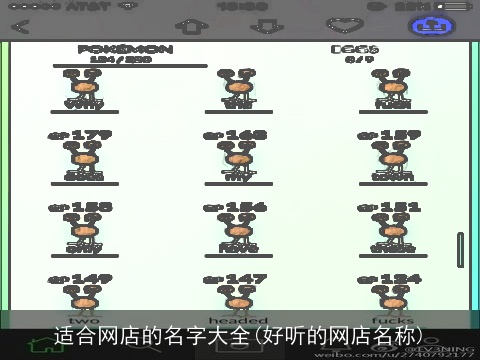 适合网店的名字大全(好听的网店名称)