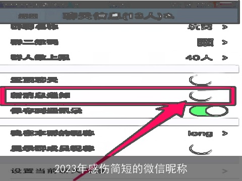 2023年感伤简短的微信昵称