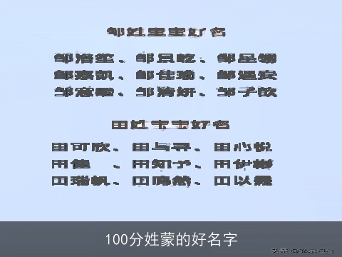 100分姓蒙的好名字