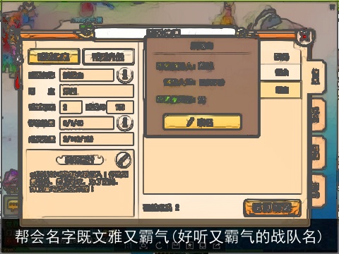 帮会名字既文雅又霸气(好听又霸气的战队名)