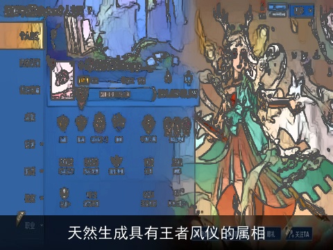 天然生成具有王者风仪的属相