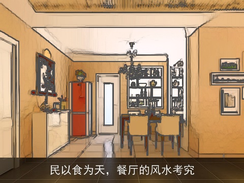 民以食为天，餐厅的风水考究
