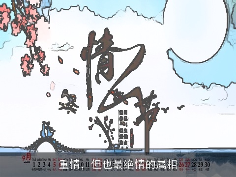 重情，但也最绝情的属相