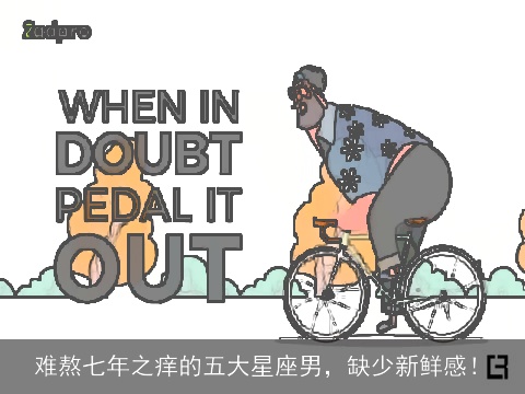 难熬七年之痒的五大星座男，缺少新鲜感！