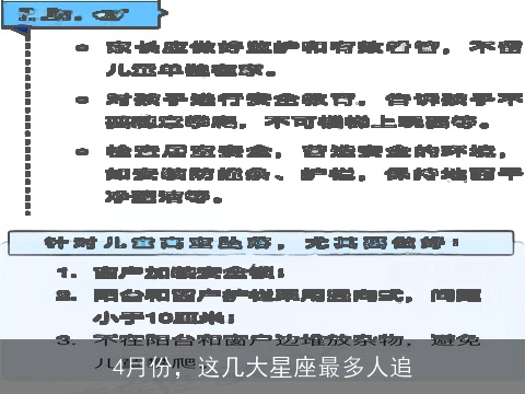 4月份，这几大星座最多人追