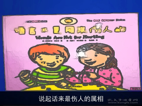 说起话来最伤人的属相