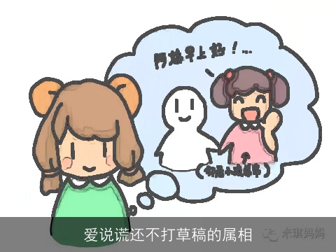 爱说谎还不打草稿的属相