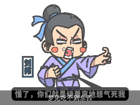 梦见吃不到东西